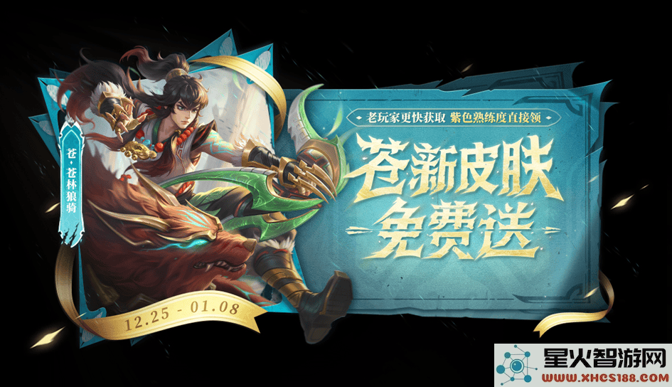 王者荣耀s38赛季最新活动