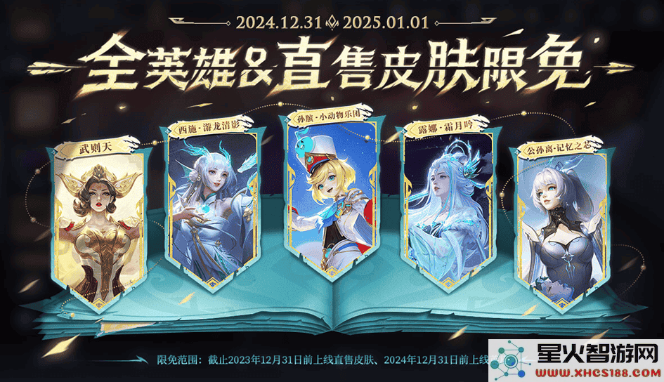 王者荣耀s38赛季最新活动