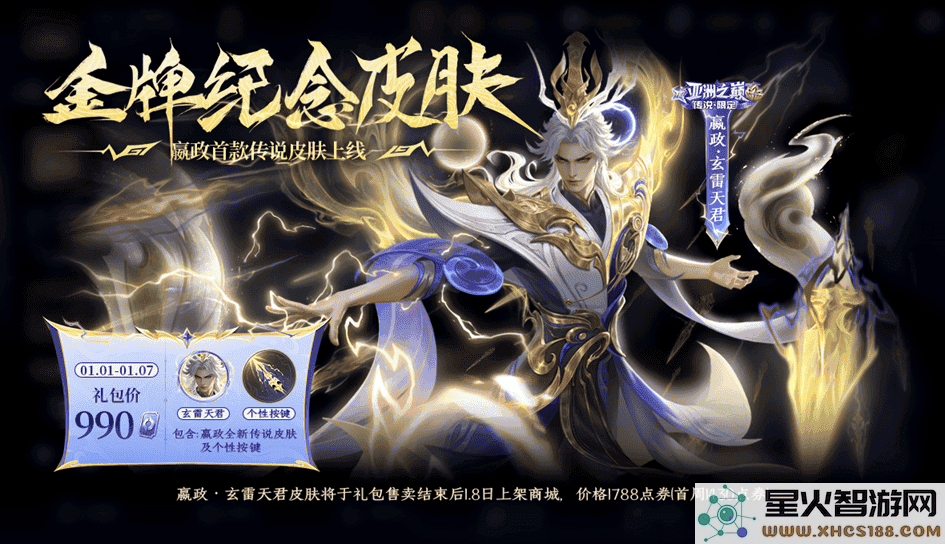 王者荣耀s38赛季最新活动