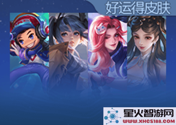 王者荣耀s38赛季最新活动