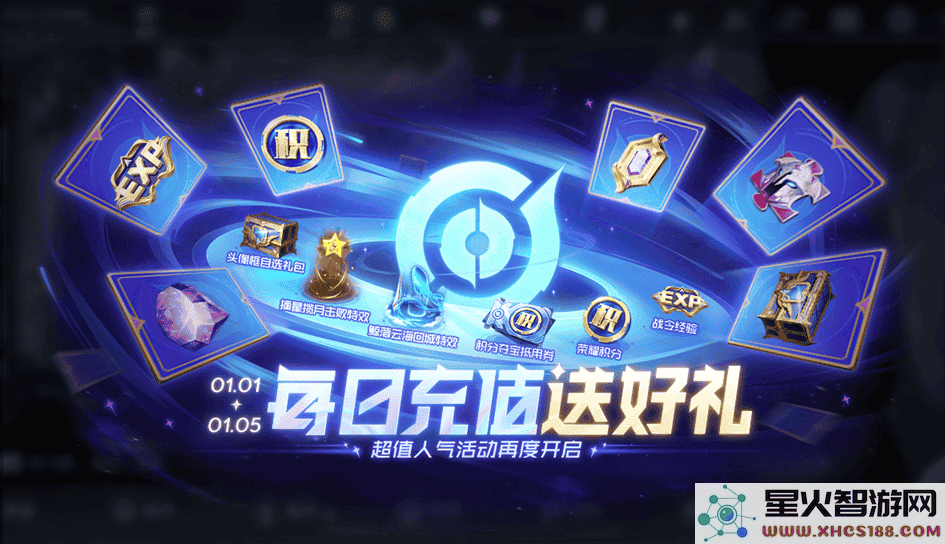 王者荣耀s38赛季最新活动
