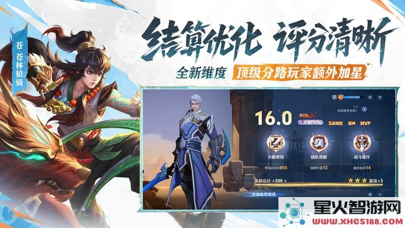 王者荣耀最新版下载