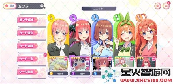 五等分的新娘游戏怎么玩