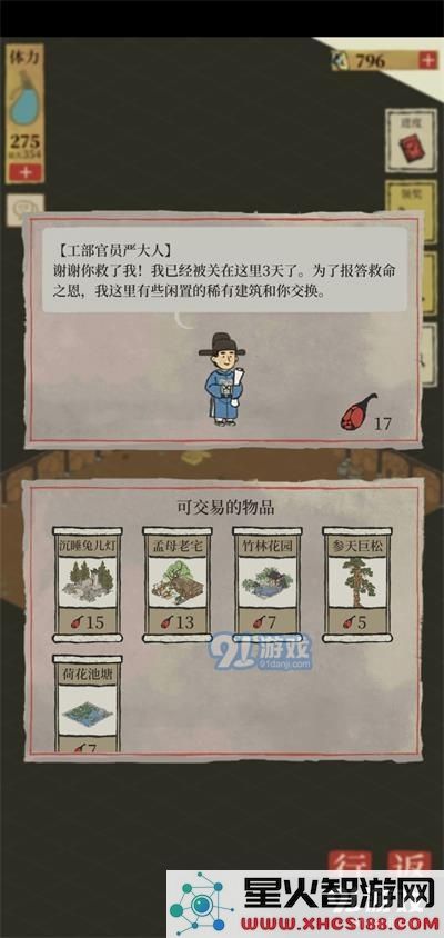 江南百景图桃花村结算攻略