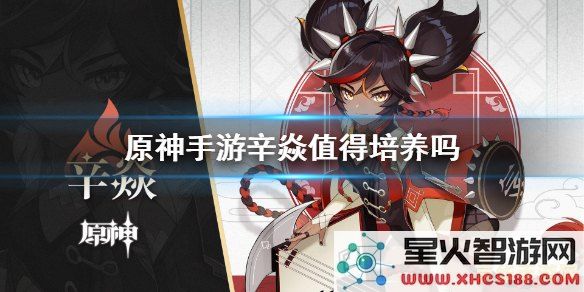 原神值得养角色 原神值得养的角色分析
