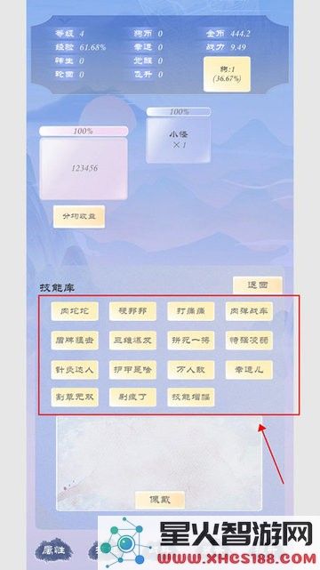 狗子放置3属性加点