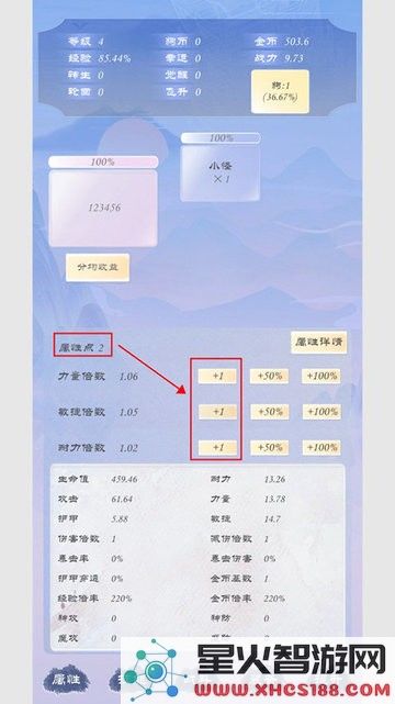 狗子放置3属性加点