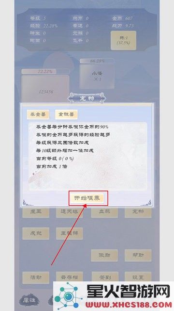 狗子放置3宠物系统