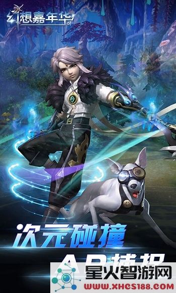 幻想嘉年华正式版