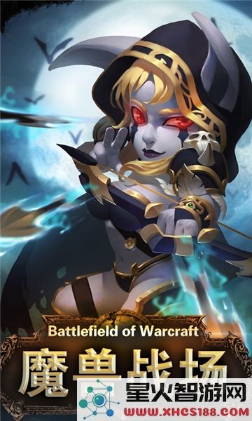 魔兽战场官方版