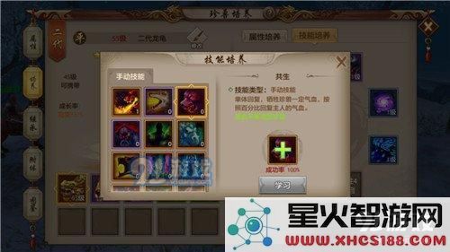 天龙八部手游平衡宝宝技能怎么样 平衡宝宝技能分析