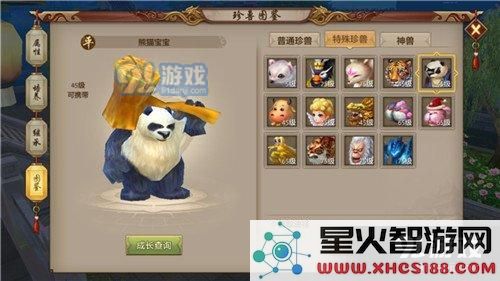 天龙八部手游平衡宝宝技能怎么样 平衡宝宝技能分析