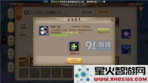 天龙八部手游平衡宝宝技能怎么样 平衡宝宝技能分析
