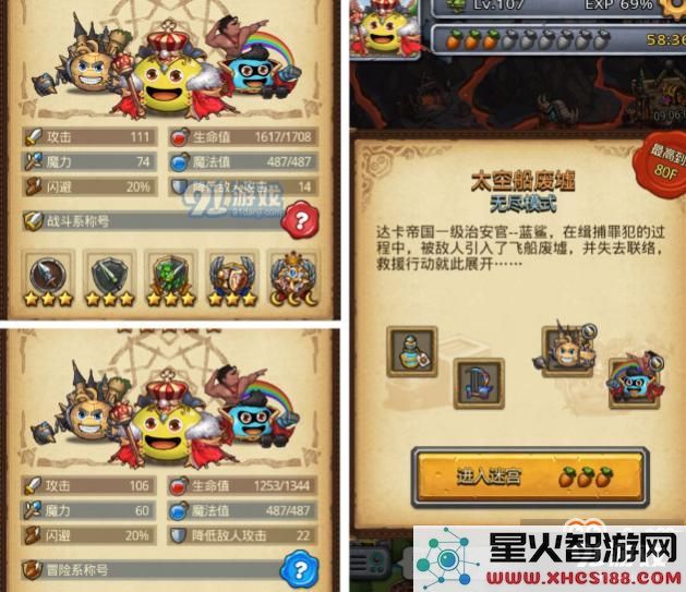 不思议迷宫全图通用速刷攻略