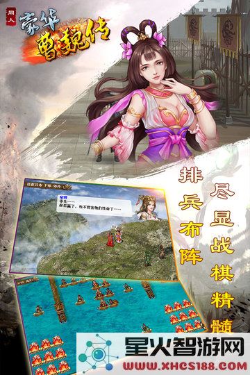 豪华曹魏传最新版下载