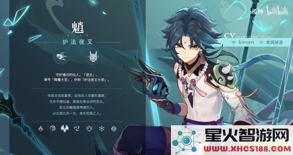 原神魈突破90级材料 原神魈突破90级材料详解