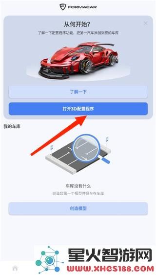 佛尔玛卡尔正版下载安装