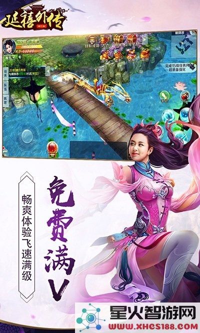 延禧外传变态版下载
