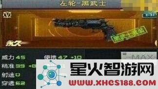 CF手游左轮黑武士评测 cf手游左轮黑武士值得入手吗