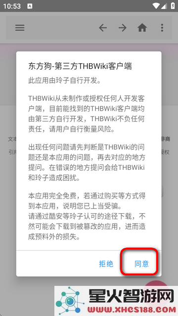 东方狗THBWiki客户端使用说明
