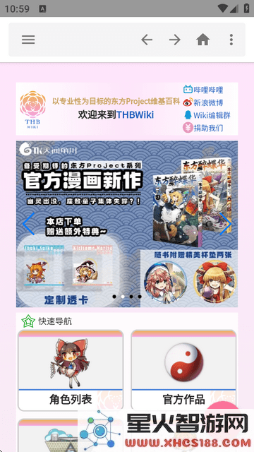 东方狗首页介绍