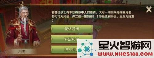 天龙八部手游结婚多少钱 结婚条件流程及结婚花费介绍