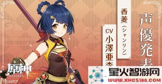 原神香菱为什么叫香菱 原神香菱命名由来探析