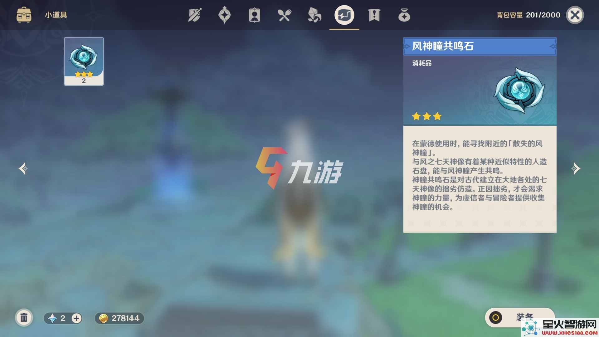 原神如何查找剩余风神瞳 原神如何查找剩余风神瞳