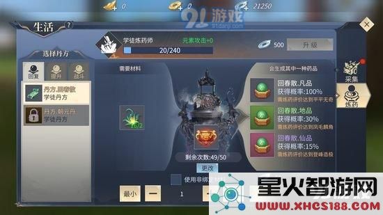 斗破苍穹手游炼药攻略 丹方获得方式