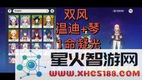 原神如何查找剩余风神瞳 原神如何查找剩余风神瞳