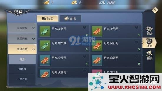 斗破苍穹手游炼药攻略 丹方获得方式