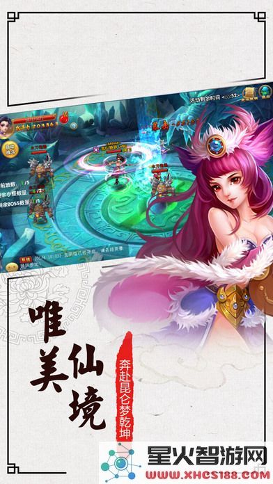 神仙谱游戏下载
