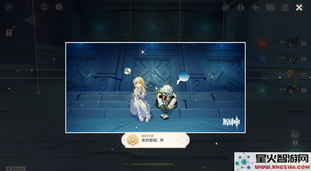 原神班尼特邀约全部成就 原神班尼特邀约全部成就攻略