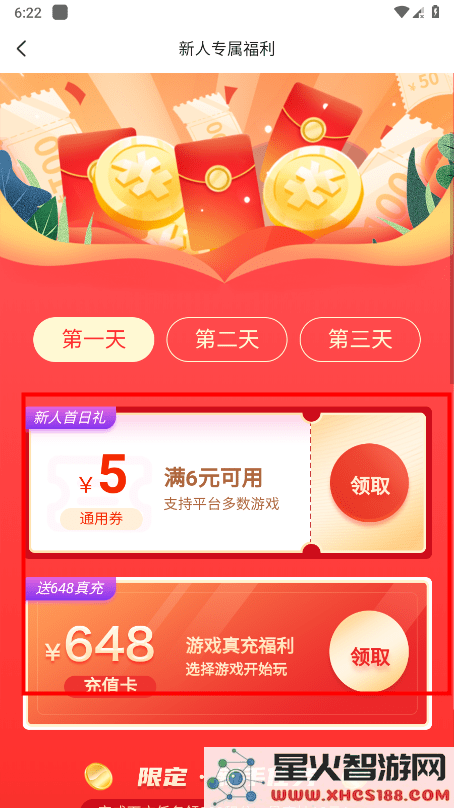 巴兔游戏怎么用