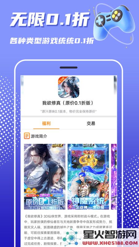 巴兔游戏平台