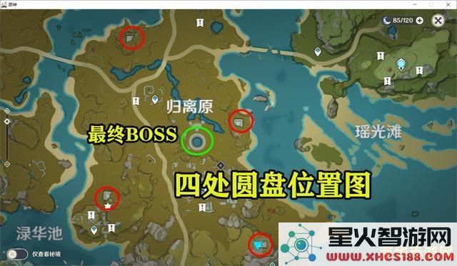 原神任务宝藏归离怎么做 原神任务宝藏归离怎么做