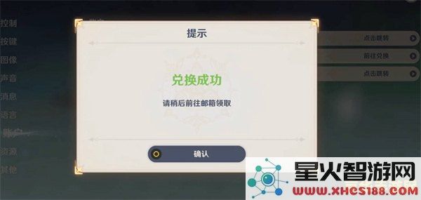 原神怎么知道兑换码 原神兑换码获取与使用指南