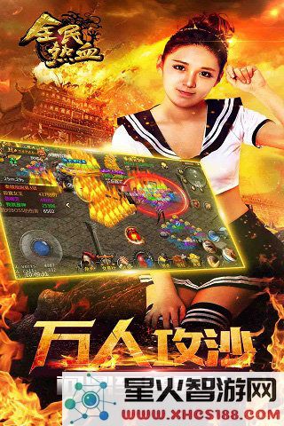 全民热血360版下载