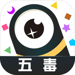 五毒大作战2025最新版
