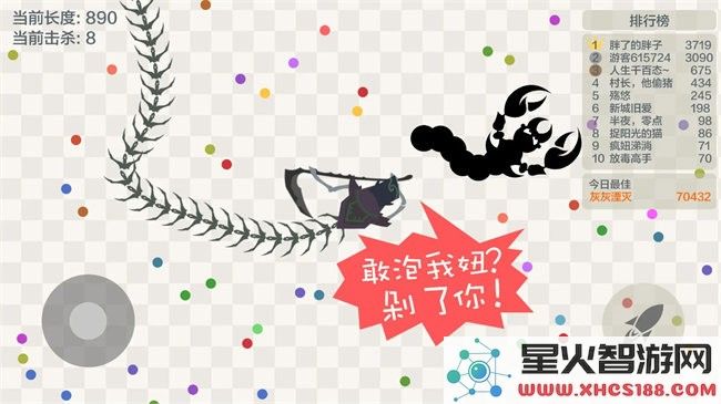 五毒大作战游戏