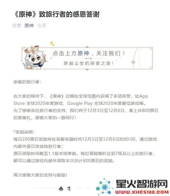 原神苹果去哪获得 原神苹果获取途径全解析