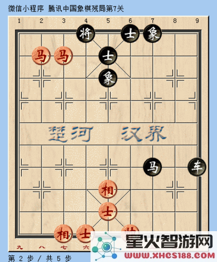 微信腾讯中国象棋残局第7关图文攻略