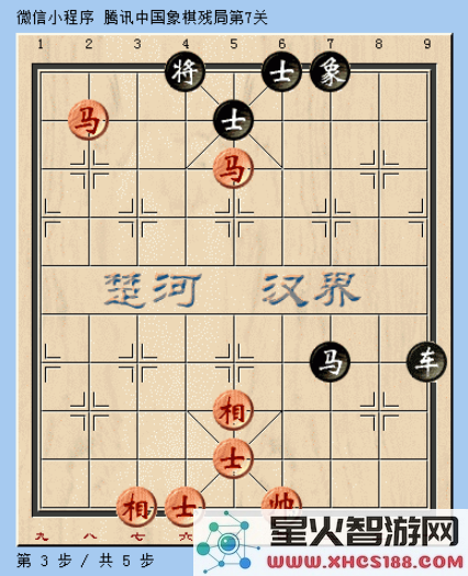 微信腾讯中国象棋残局第7关图文攻略