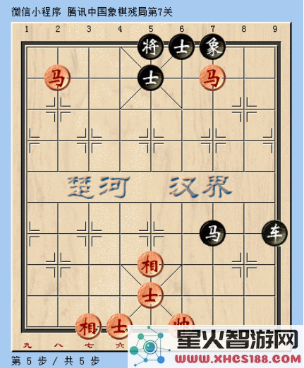 微信腾讯中国象棋残局第7关图文攻略