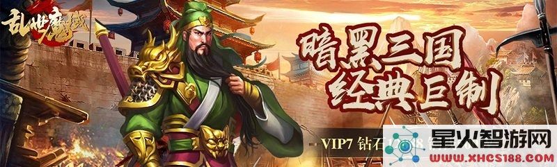 乱世魔域bt版下载