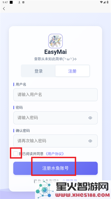 easymai查成绩教程