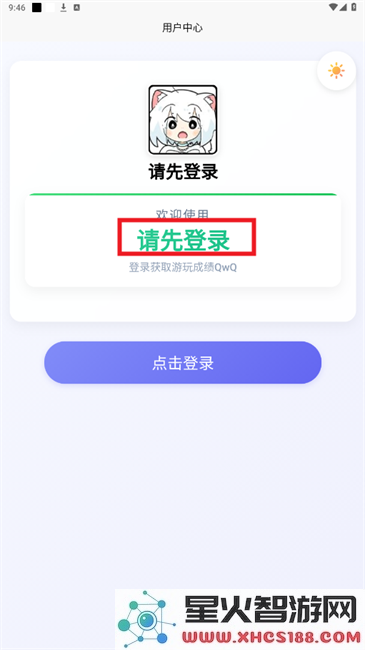 easymai查成绩教程