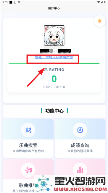 easymai查成绩教程