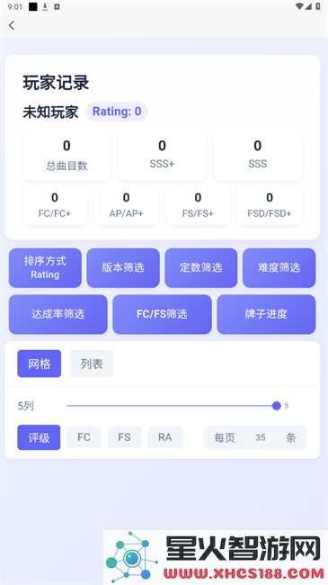 easymai查成绩教程