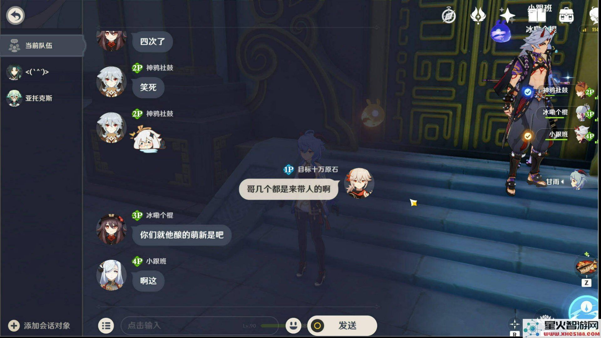 原神联机砍树共享吗 原神联机砍树是否共享资源分析
